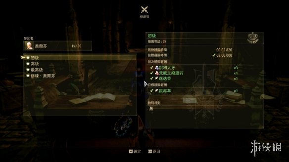 破晓传说魔武器升级有什么技巧 魔武器升级小技巧分享