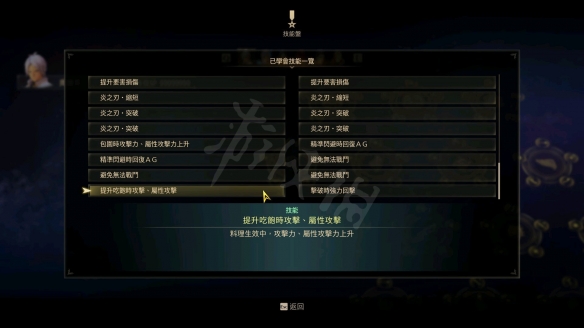 破晓传说轰霸斩伤害怎么堆 破晓传说轰霸斩伤害打法分享