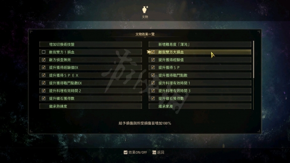 破晓传说轰霸斩伤害怎么堆 破晓传说轰霸斩伤害打法分享