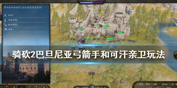 骑马与砍杀2可汗亲卫怎么招(骑马与砍杀2可汗卫士)