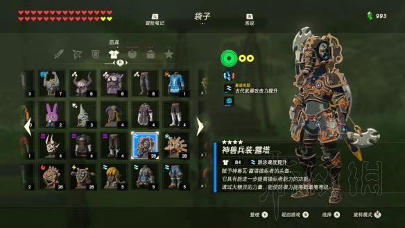 塞尔达传说荒野之息amibo是什么 刷amibo方法图文介绍