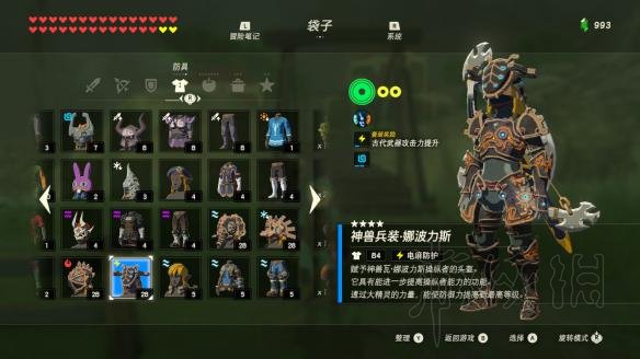 塞尔达传说荒野之息amibo是什么 刷amibo方法图文介绍