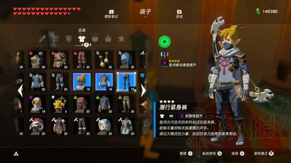 塞尔达传说荒野之息全套装图文介绍 荒野之息有哪些套装 老旧的衬衫