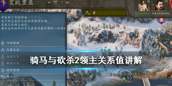 骑马与砍杀2营地怎么打 骑马与砍杀2修建围攻营地