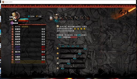 吞食孔明传云龙阵获得技巧分享（吞食孔明传云龙符印哪里得到）