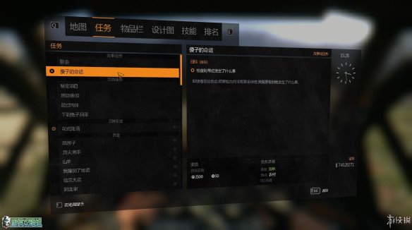 《消逝的光芒》图文全流程攻略 全主线+支线攻略 技能解析+合成图纸收集 游戏操作