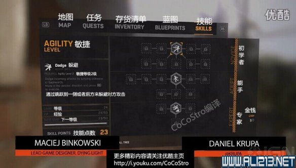 《消逝的光芒》有什么技能 《消逝的光芒》有什么技能加点