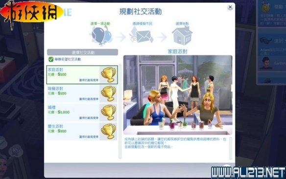 《模拟人生4》恋爱结婚生子教育图文攻略 怎么恋爱结婚 恋爱