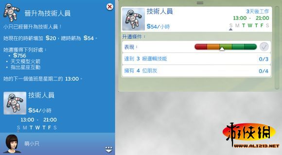 《模拟人生4》综合攻略 入门指南：控制与快捷键