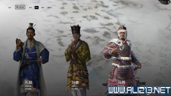 三国全面战争图文攻略 全势力+全兵种+全建筑图文详解 剧情背景