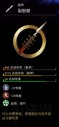 全面战争三国马匹+武器+防具+随从图鉴及个人评价