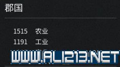 三国全面战争图文攻略 全势力+全兵种+全建筑图文详解 剧情背景