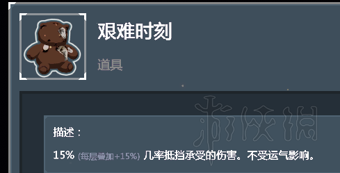 雨中冒险2全装备道具使用心得分享 全装备道具核心装备说明 士兵的针筒_网