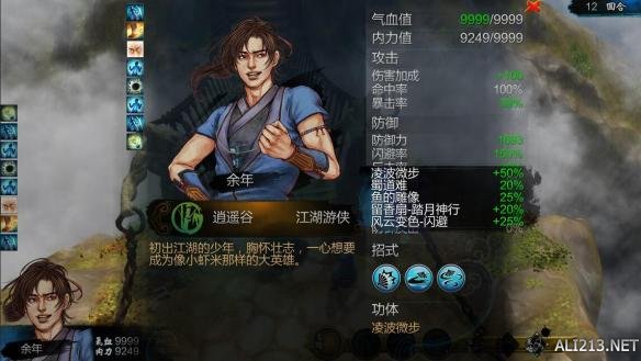 侠客风云传短柄闪避流隐藏天王线通关感受