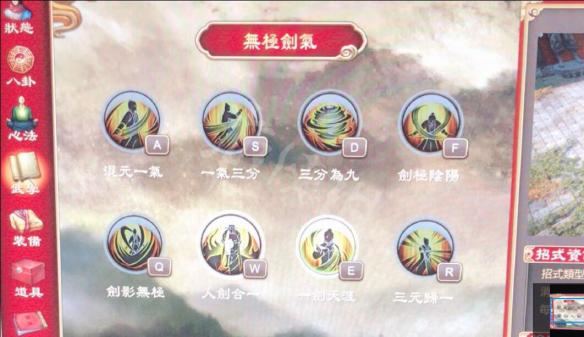 天命奇御无极剑气怎么获得 天命奇御 无极剑法