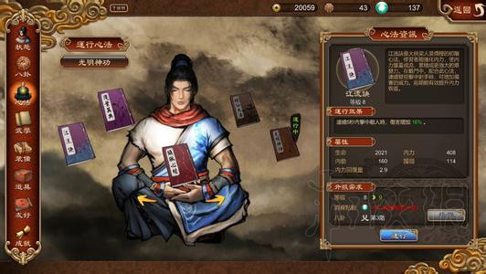 天命奇御光明神功怎么获得（天命奇御 光明神功）