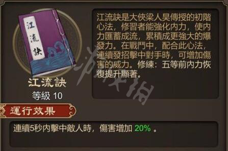 天命奇御心法满级后效果如何（天命奇御前期心法升级哪个）