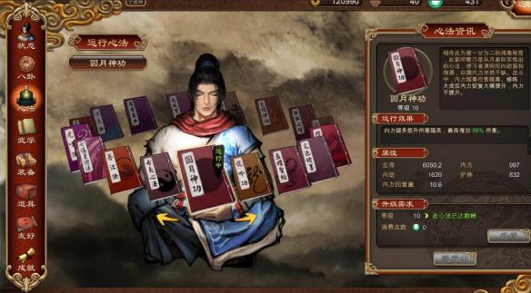 天命奇御梁人昊好感度怎么加（天命奇御人物好感）