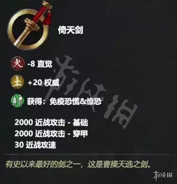 全战三国全武器属性介绍 全战三国武器装备