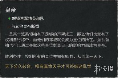 全面战争三国爵位等级怎么提升 全面战争三国爵位等级怎么提升快