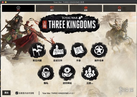 全面战争三国mac版MOD安装方法介绍 全战三国mac版MOD怎么用