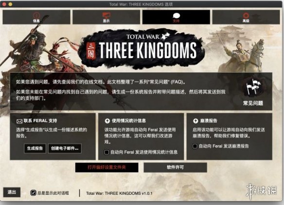 全面战争三国mac版MOD安装方法介绍 全战三国mac版MOD怎么用