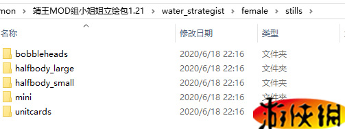 全面战争三国立绘替换教程分享 全面战争三国立绘怎么替换