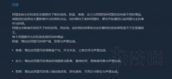 全面战争三国八王之乱dlc新势力介绍 八王之乱新势力有哪些 司马颙_网