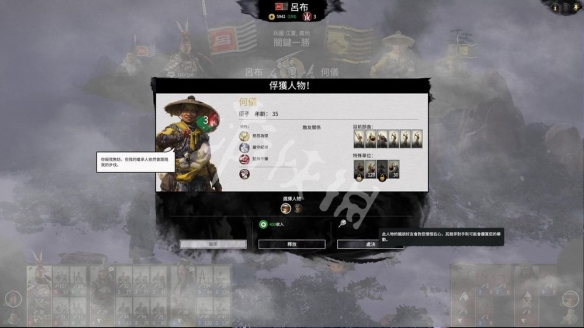 全面战争三国弃叛之世吕布怎么样 弃叛之世吕布优缺点分析