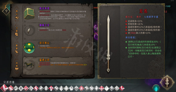 暖雪如何无伤过狂雪 兼顾伤害防御流派介绍