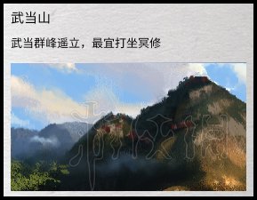 全面战争三国名胜古迹位置点及现实位置图文分享 都江堰/衡山/华山