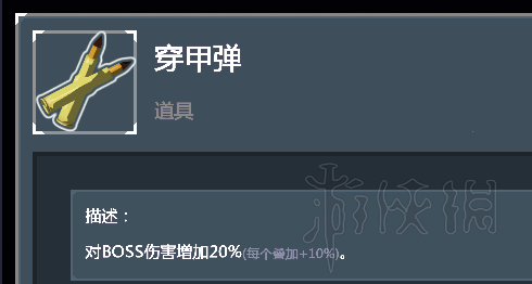 雨中冒险2全装备道具使用心得分享 全装备道具核心装备说明 士兵的针筒_网