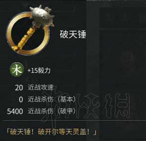 全面战争三国马匹+武器+防具+随从图鉴及个人评价