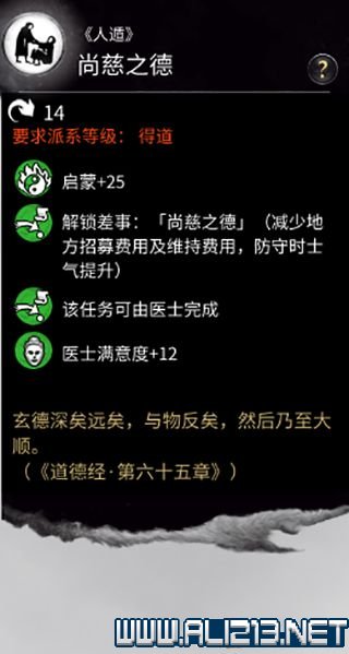 三国全面战争图文攻略 全势力+全兵种+全建筑图文详解 剧情背景