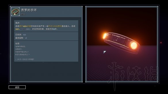 雨中冒险2日食模式全装备实用性评分 日食模式哪些装备好用