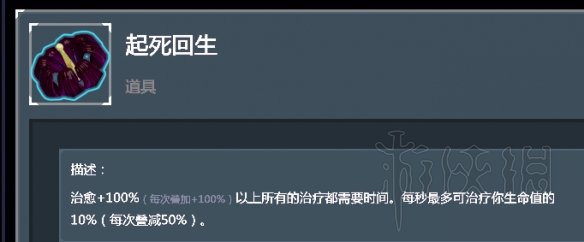 雨中冒险2全装备道具使用心得分享 全装备道具核心装备说明 士兵的针筒_网