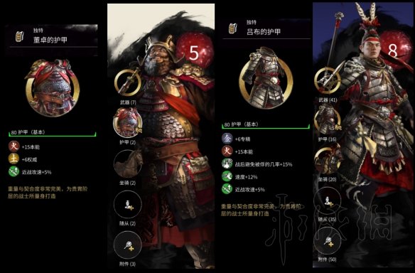 全面战争三国马匹+武器+防具+随从图鉴及个人评价