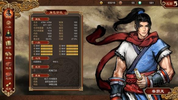 天命奇御二周目刀法通关属性图览（天命奇御前期刀）