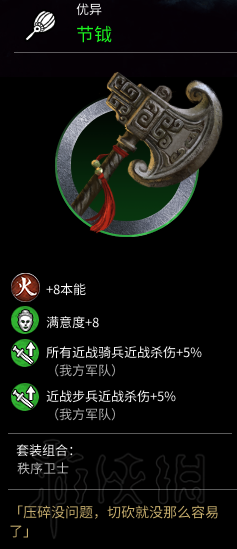 全面战争三国马匹+武器+防具+随从图鉴及个人评价