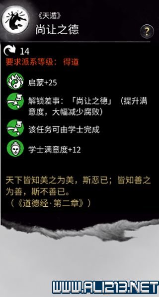 三国全面战争图文攻略 全势力+全兵种+全建筑图文详解 剧情背景