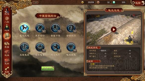 天命奇御最强武学是什么 天命奇御所有武学威力图文评测 悬河剑法