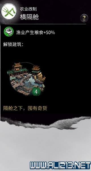 三国全面战争图文攻略 全势力+全兵种+全建筑图文详解 剧情背景