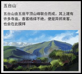 全面战争三国名胜古迹位置点及现实位置图文分享 都江堰/衡山/华山