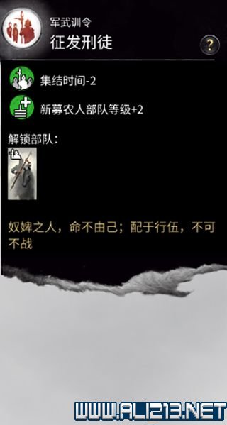 三国全面战争图文攻略 全势力+全兵种+全建筑图文详解 剧情背景