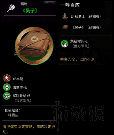 全面战争三国马匹+武器+防具+随从图鉴及个人评价