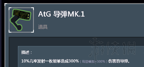 雨中冒险2全装备道具使用心得分享 全装备道具核心装备说明 士兵的针筒_网