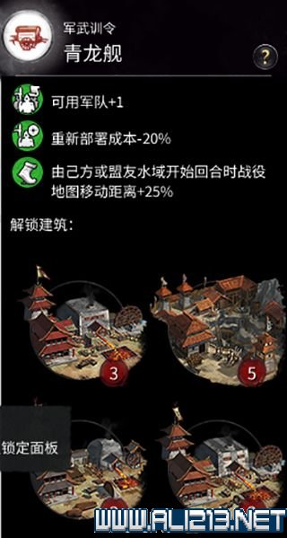 三国全面战争图文攻略 全势力+全兵种+全建筑图文详解 剧情背景