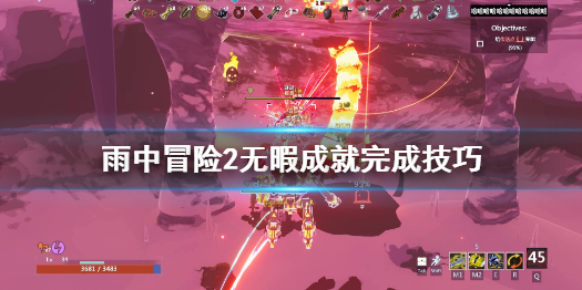 雨中冒险2无暇成就怎么完成 雨中冒险2指导离线成就