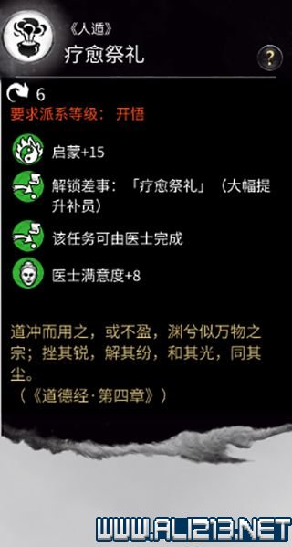 三国全面战争图文攻略 全势力+全兵种+全建筑图文详解 剧情背景