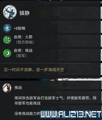 三国全面战争图文攻略 全势力+全兵种+全建筑图文详解 剧情背景